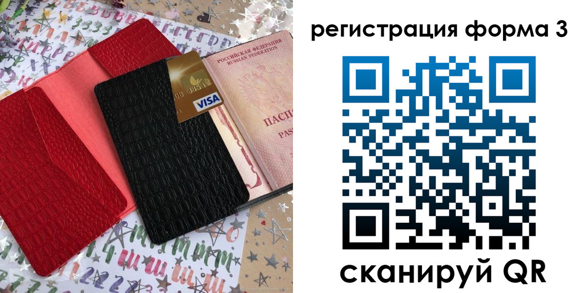 форма 3 в Сафоново