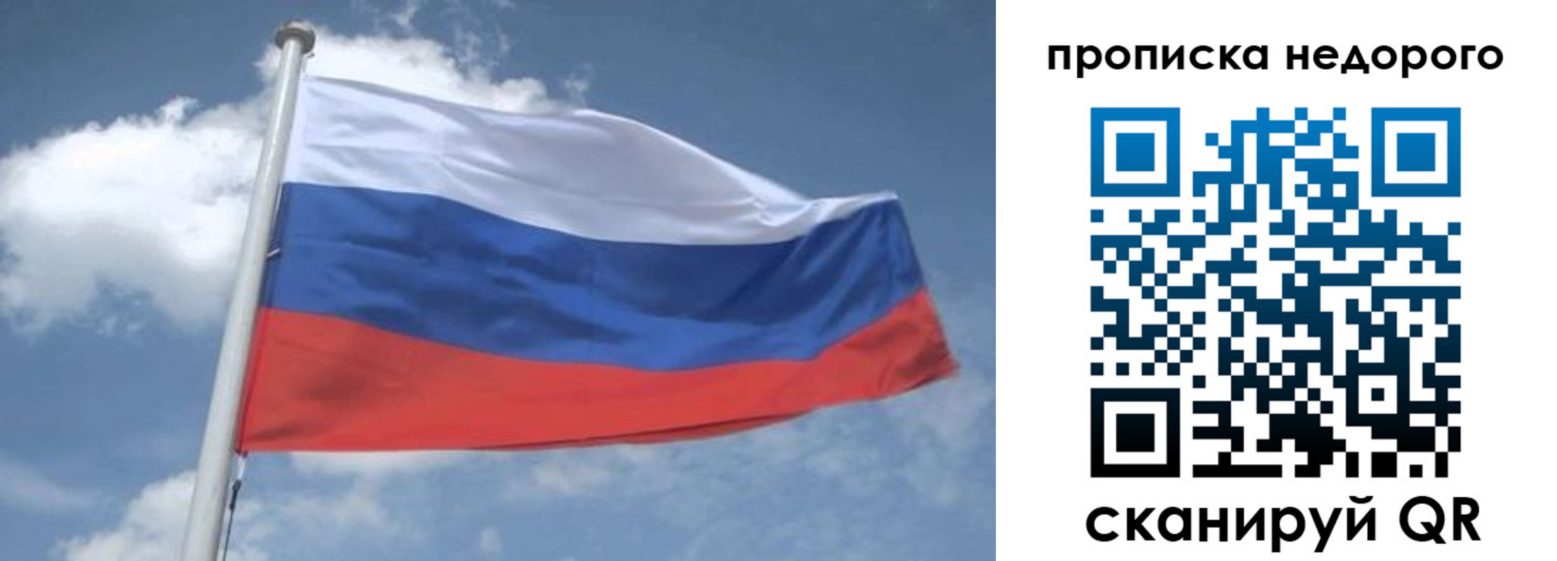 временная регистрация для всех в Сафоново