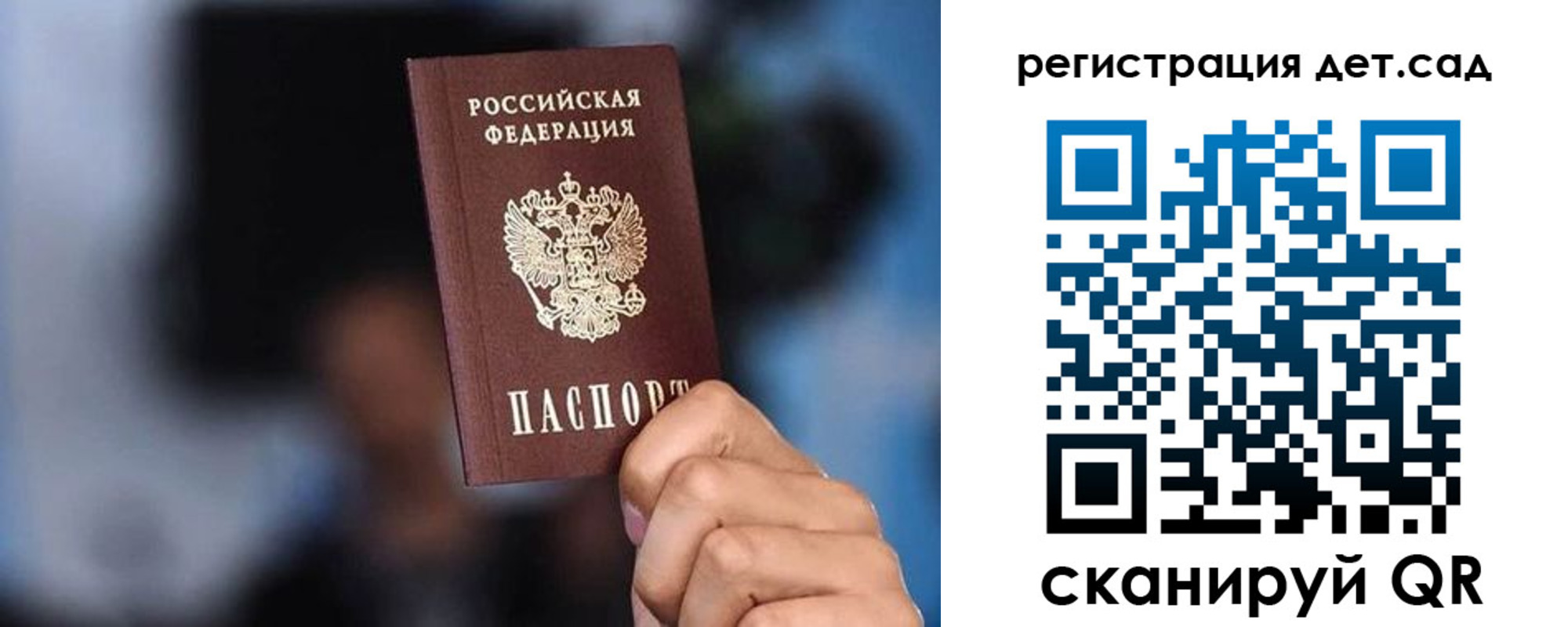 прописка для школы в Сафоново