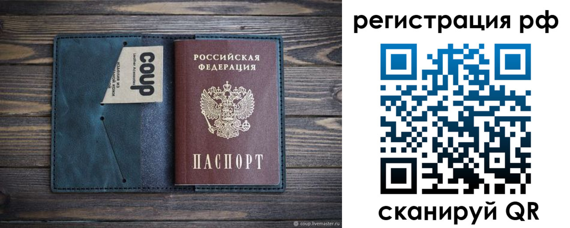 прописка для кредита в Сафоново