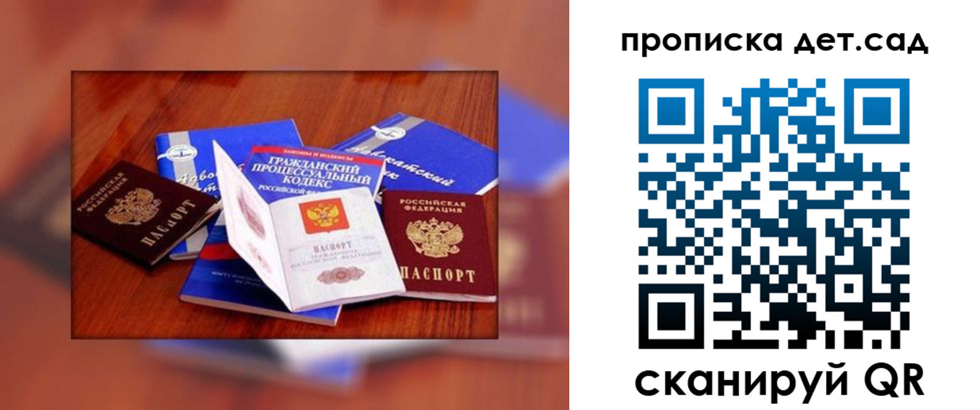 временная регистрация в квартире в Сафоново