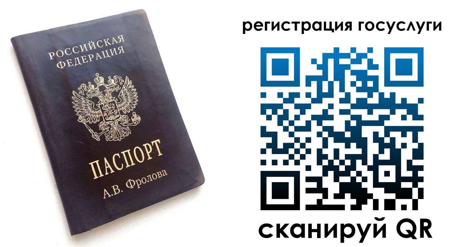 прописка для работы в Сафоново