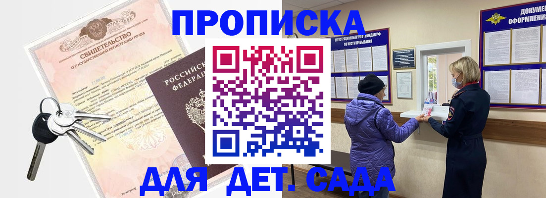 временная регистрация для всех в Сафоново