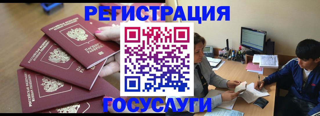 временная регистрация для всех в Сафоново