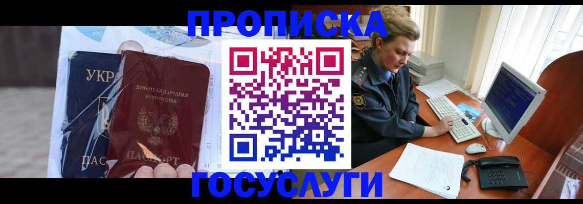 временная регистрация надежно в Сафоново