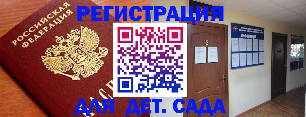 прописка паспорт в Сафоново