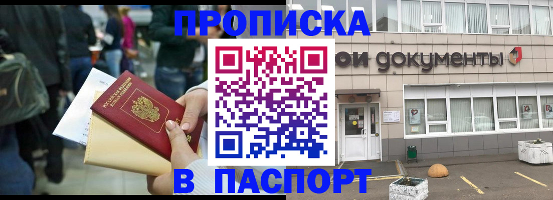 временная регистрация собственник в Сафоново