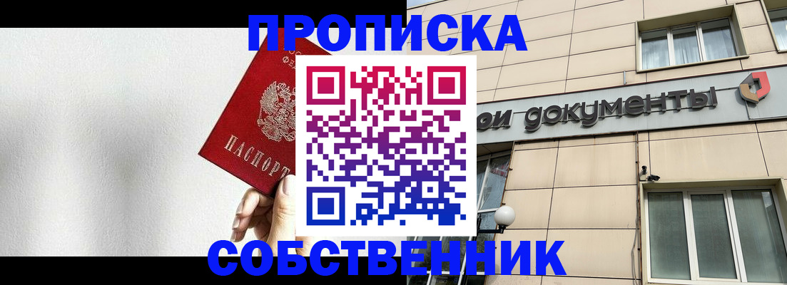 миграционный учет в Сафоново