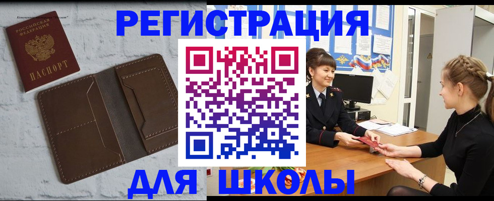 временная регистрация для всех в Сафоново