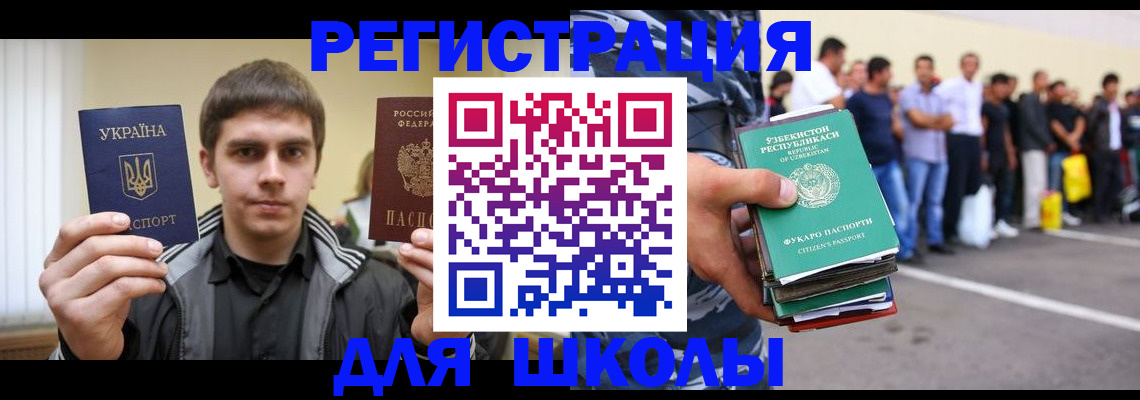 временная регистрация в квартире в Сафоново