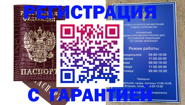 миграционный учет в Сафоново