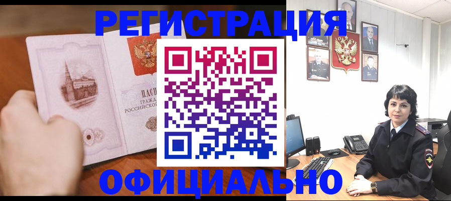 прописка 2025 в Сафоново