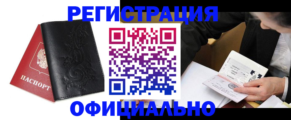 временная регистрация 2025 в Сафоново