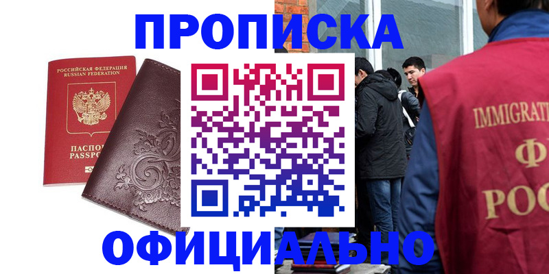 временная регистрация 2025 в Сафоново