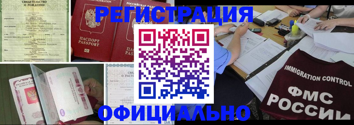 временная регистрация для всех в Сафоново