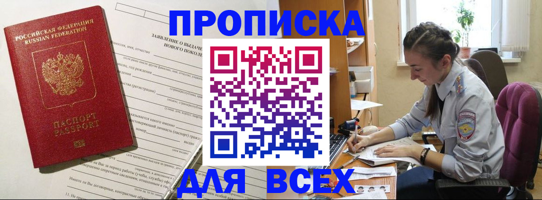 временная регистрация надежно в Сафоново