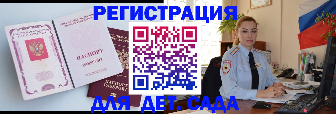 временная регистрация для всех в Сафоново