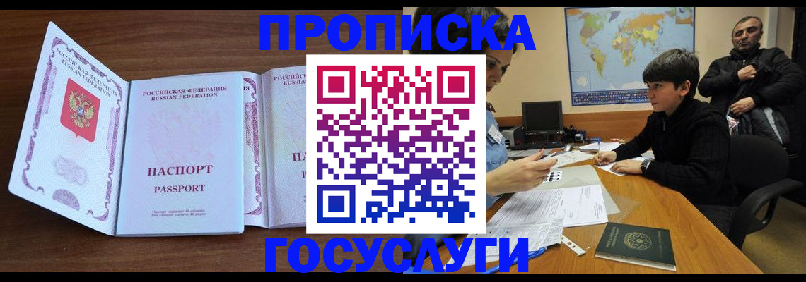 прописка в квартире в Сафоново